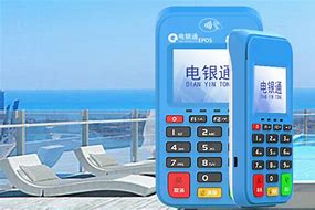 阿荣公司POS机